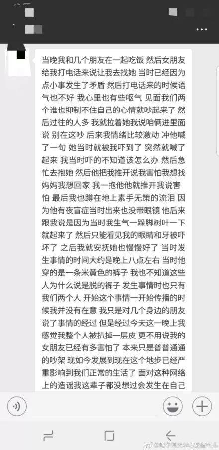 黑龙江爆料人是谁啊视频,视频背后的真相与人物之谜  第1张