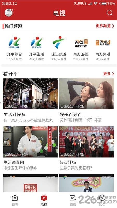 龙门新闻爆料网站下载,揭秘龙门最新动态，独家爆料尽在此处  第1张