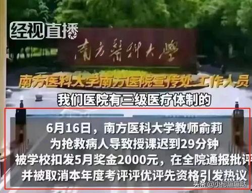 医科大学爆料事件最新情况,真相逐步浮出水面,最新进展揭秘 第1张 医科大学爆料事件最新情况,真相逐步浮出水面,最新进展揭秘 第1张